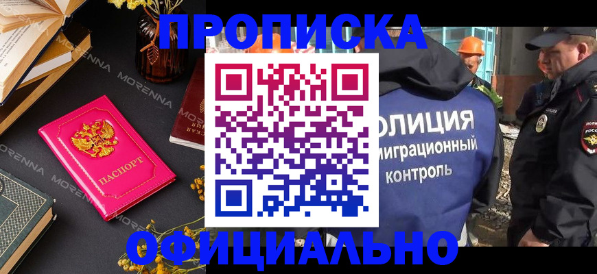 временная регистрация недорого в Хвалынске