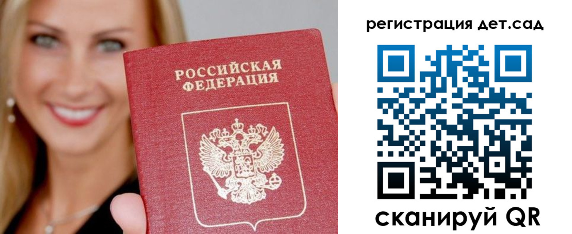 прописка паспорт в Хвалынске