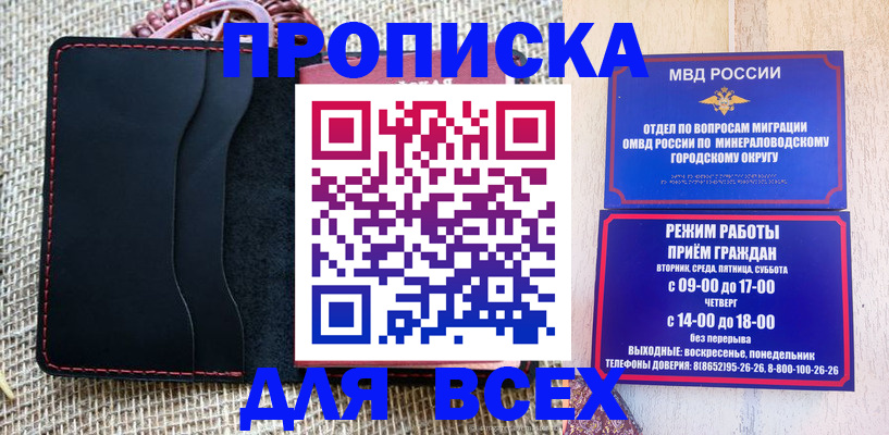 временная регистрация для всех в Хвалынске