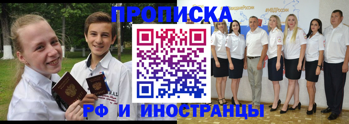 временная регистрация в квартире в Хвалынске