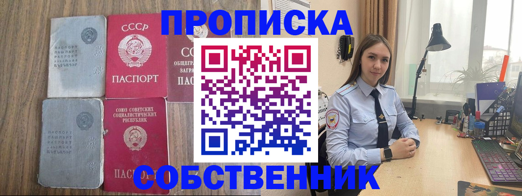 временная регистрация поиск в Хвалынске