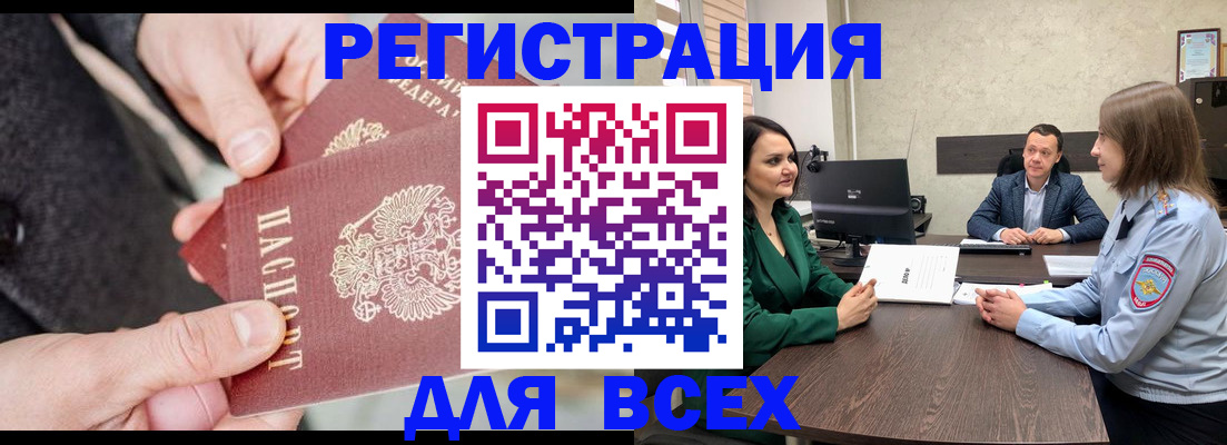 прописка для кредита в Хвалынске