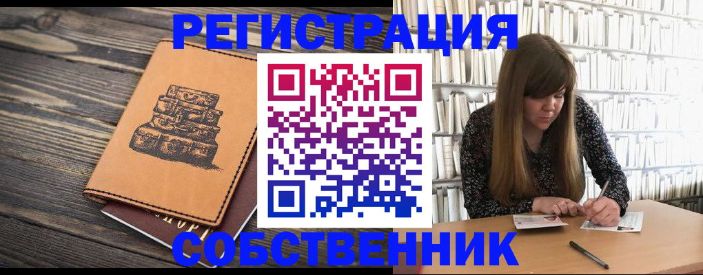 временная регистрация поиск в Хвалынске